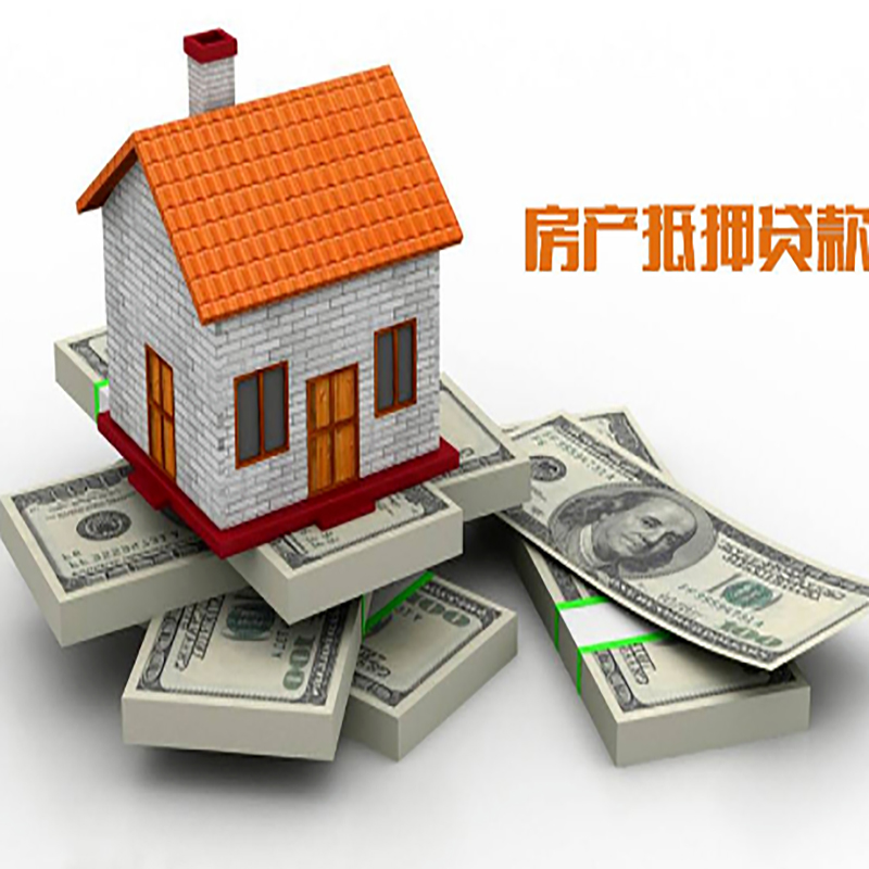 湛江房子抵押贷款利率